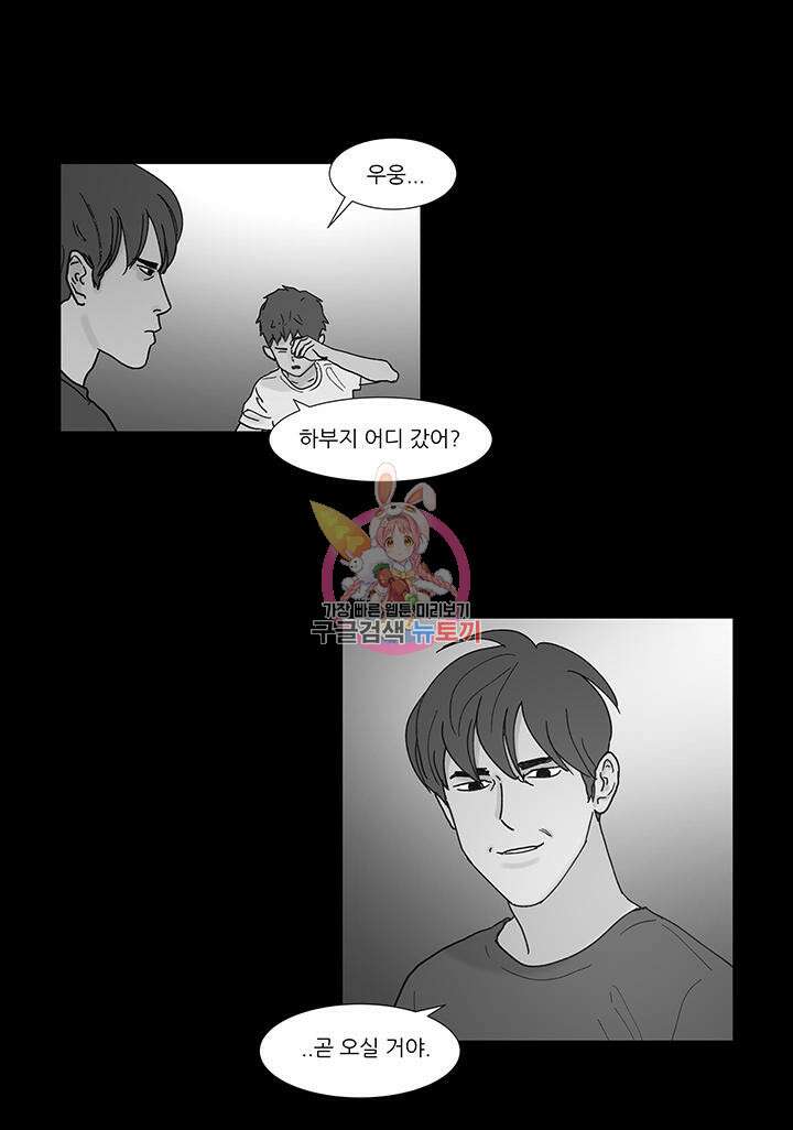 국민사형투표 34화 1