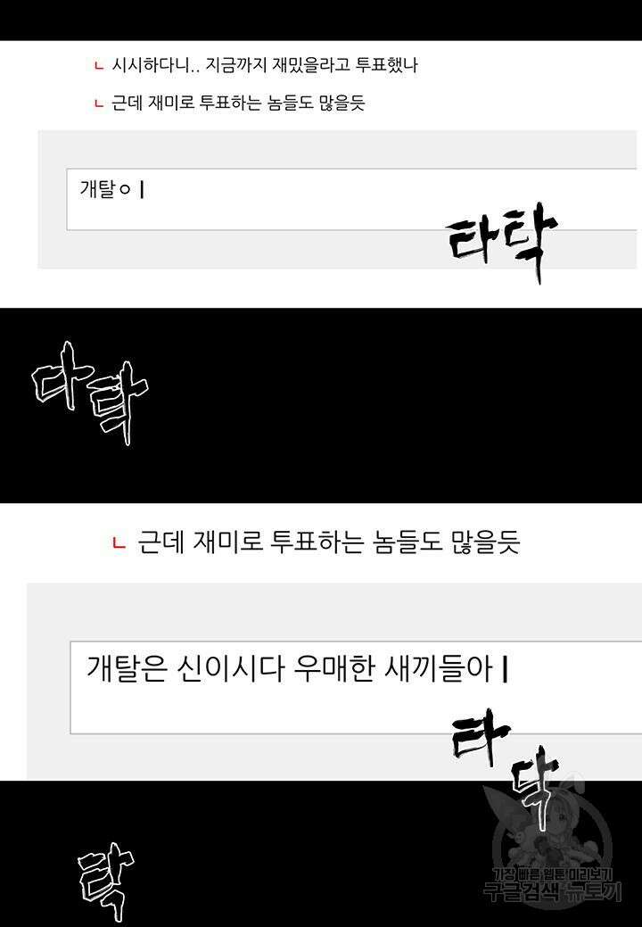 국민사형투표 34화 5