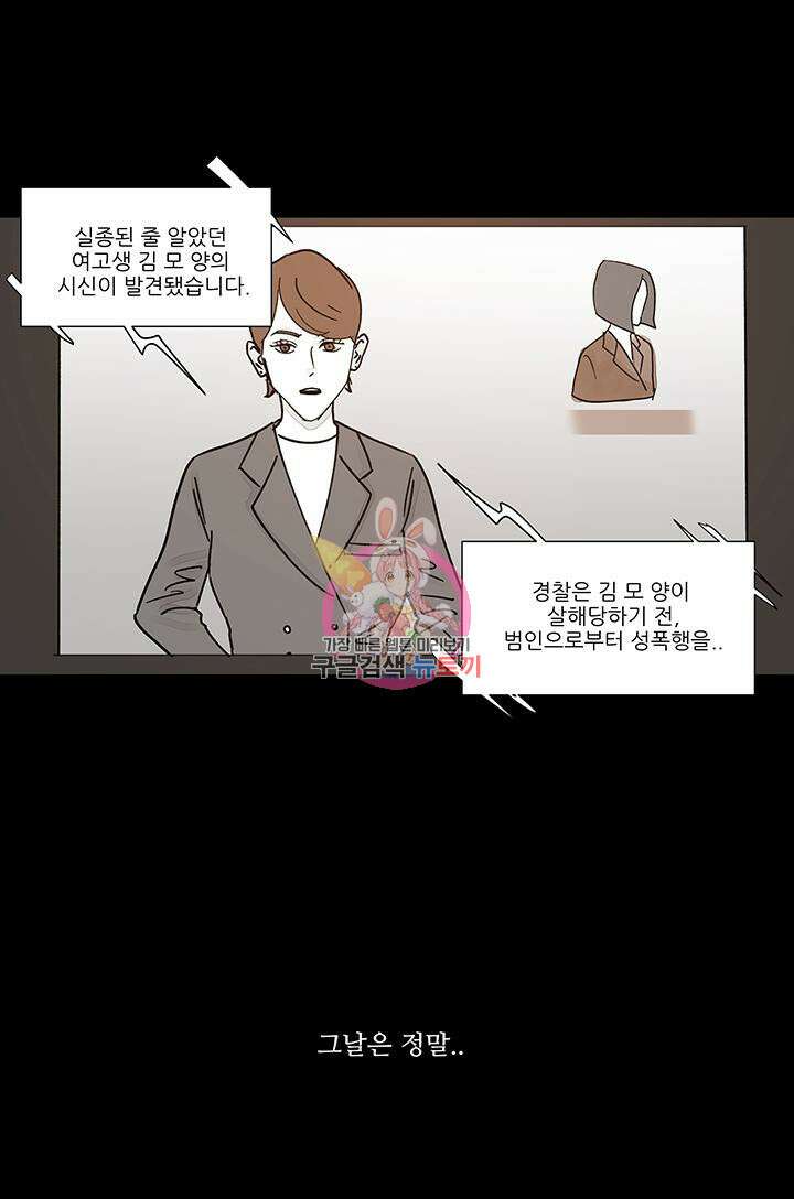 국민사형투표 42화 1