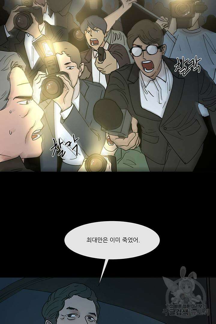 국민사형투표 52화 4