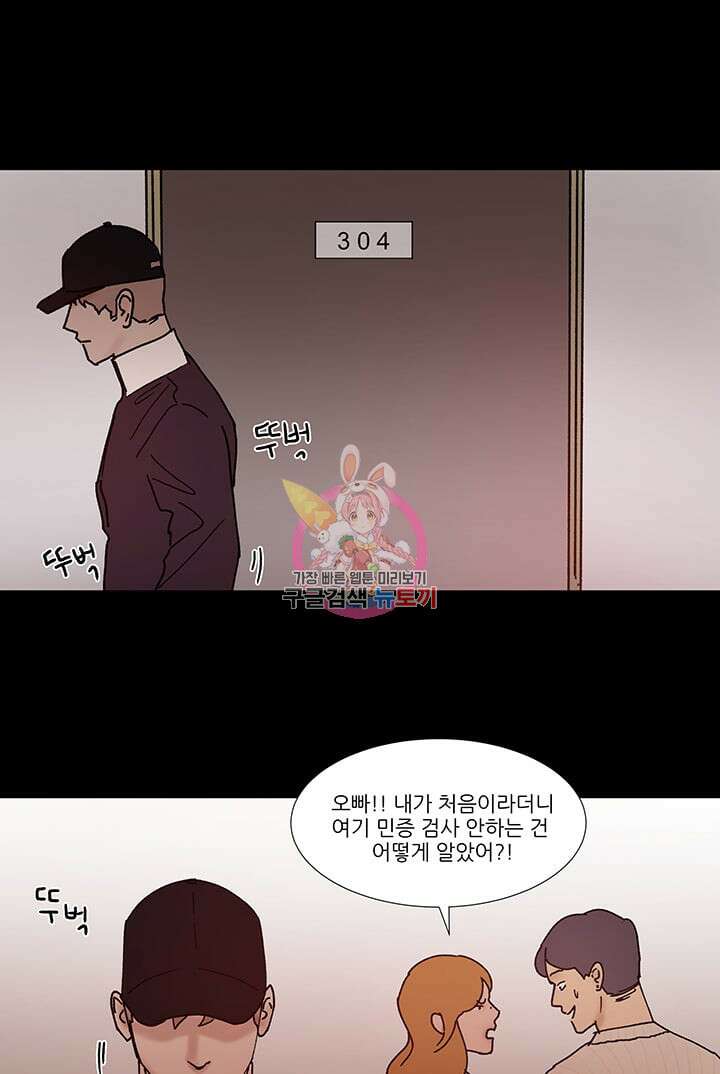 국민사형투표 62화 1