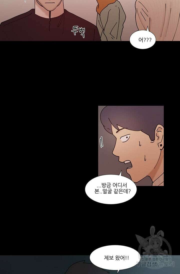 국민사형투표 62화 2