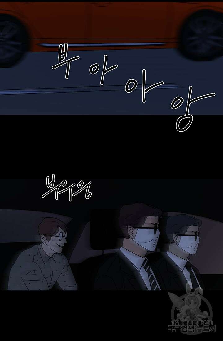 국민사형투표 62화 6