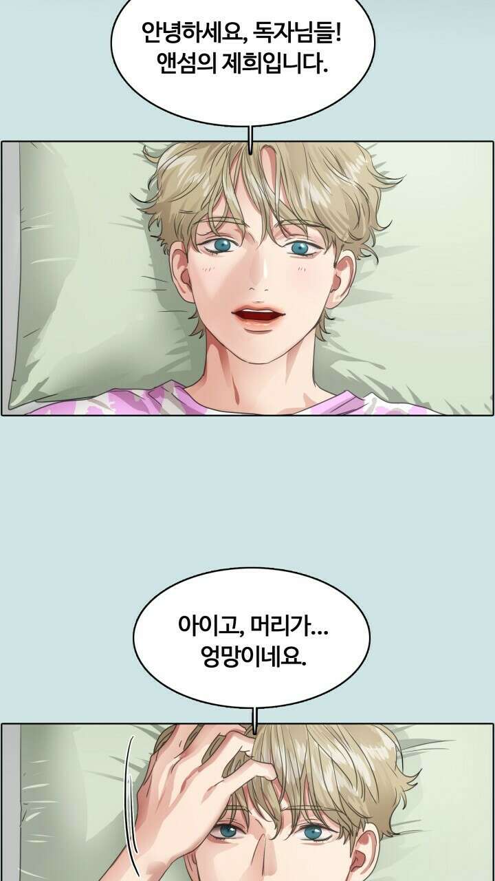 앤섬 세이브 월드! 25화 2