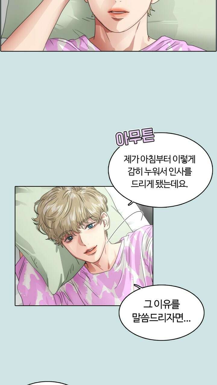앤섬 세이브 월드! 25화 3