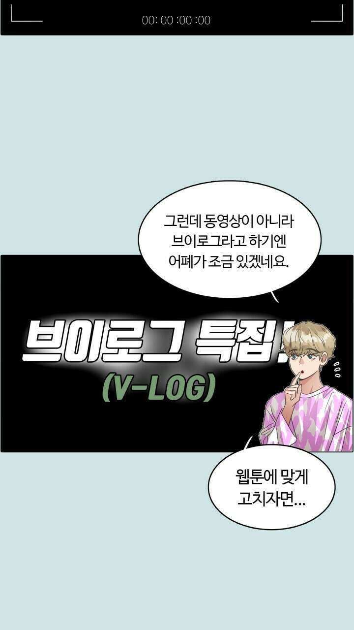 앤섬 세이브 월드! 25화 5