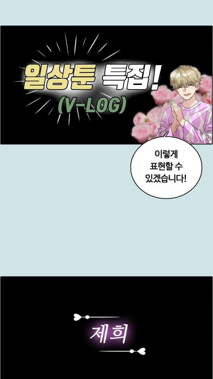 앤섬 세이브 월드! 25화 6