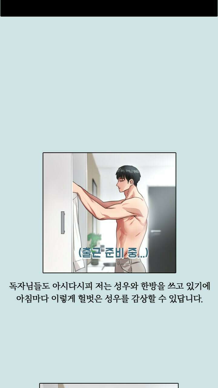 앤섬 세이브 월드! 25화 7