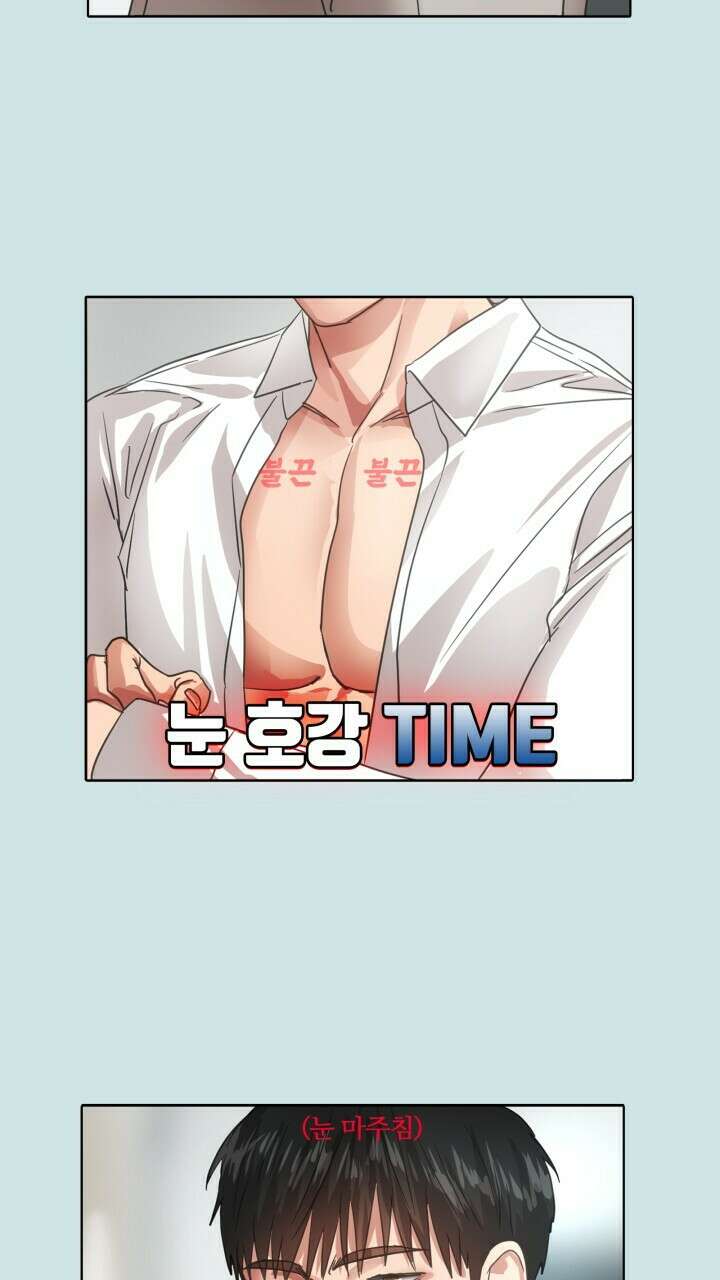앤섬 세이브 월드! 25화 9