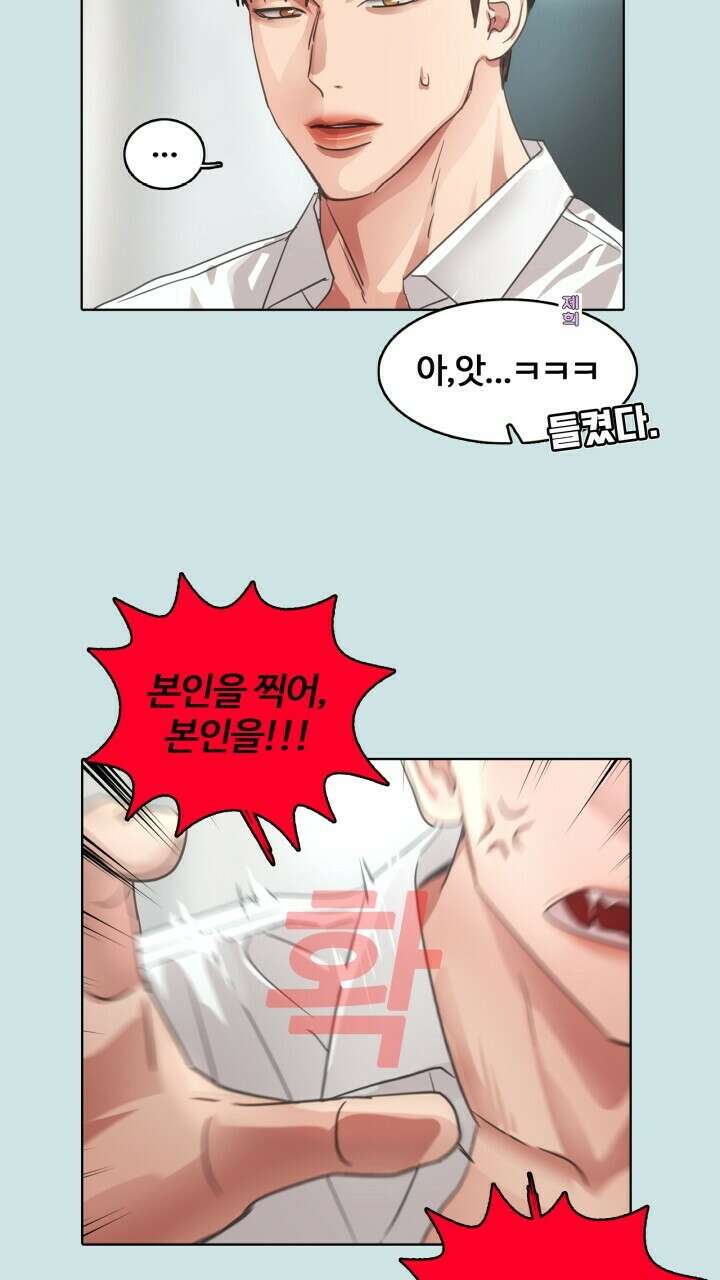 앤섬 세이브 월드! 25화 10