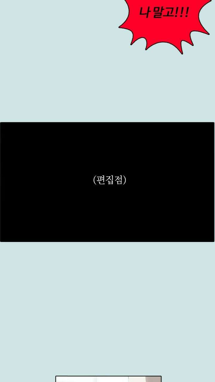 앤섬 세이브 월드! 25화 11