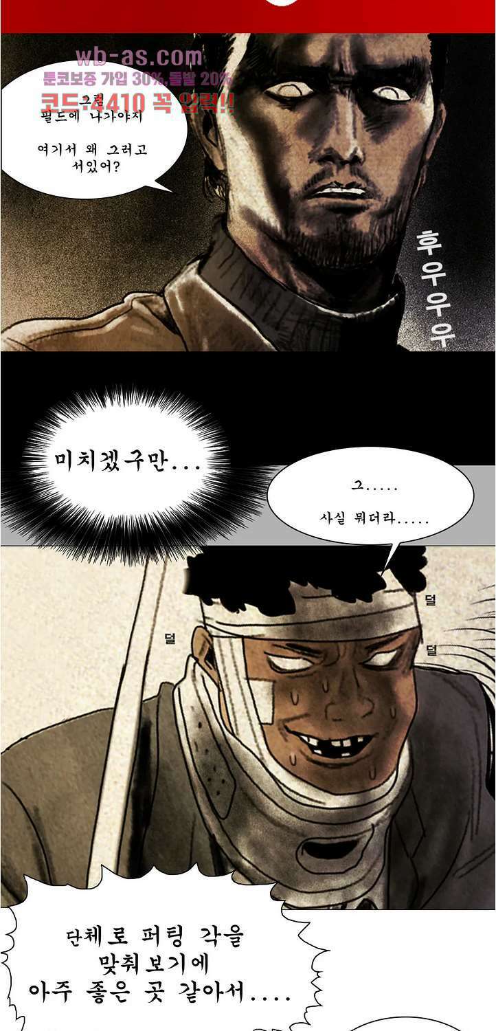 나오미 18화 2
