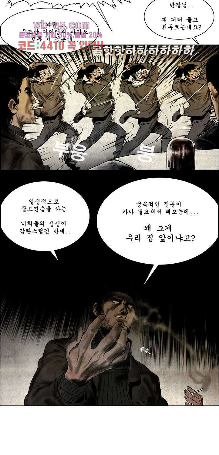 나오미 18화 3