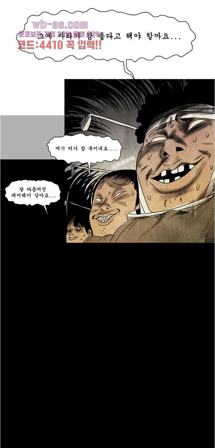 나오미 18화 4