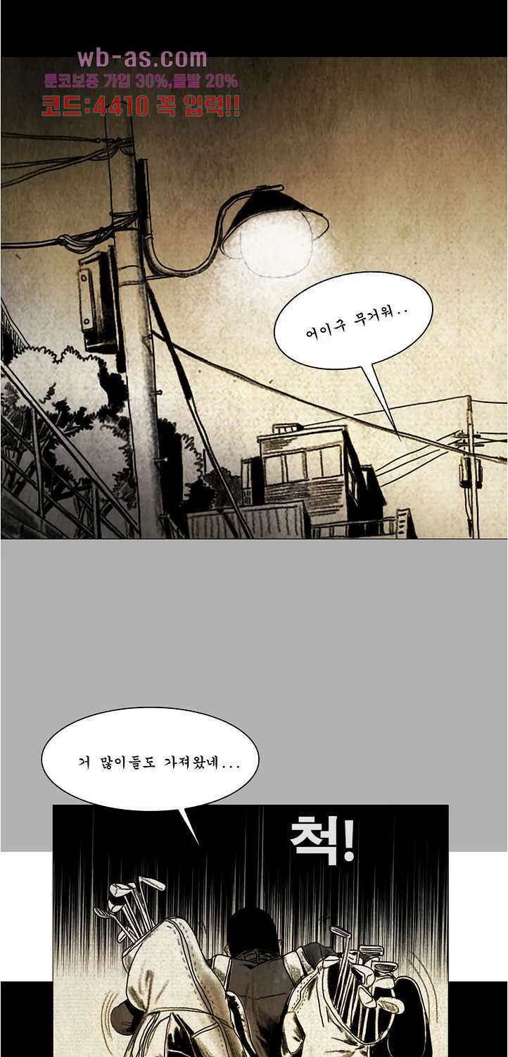 나오미 18화 5