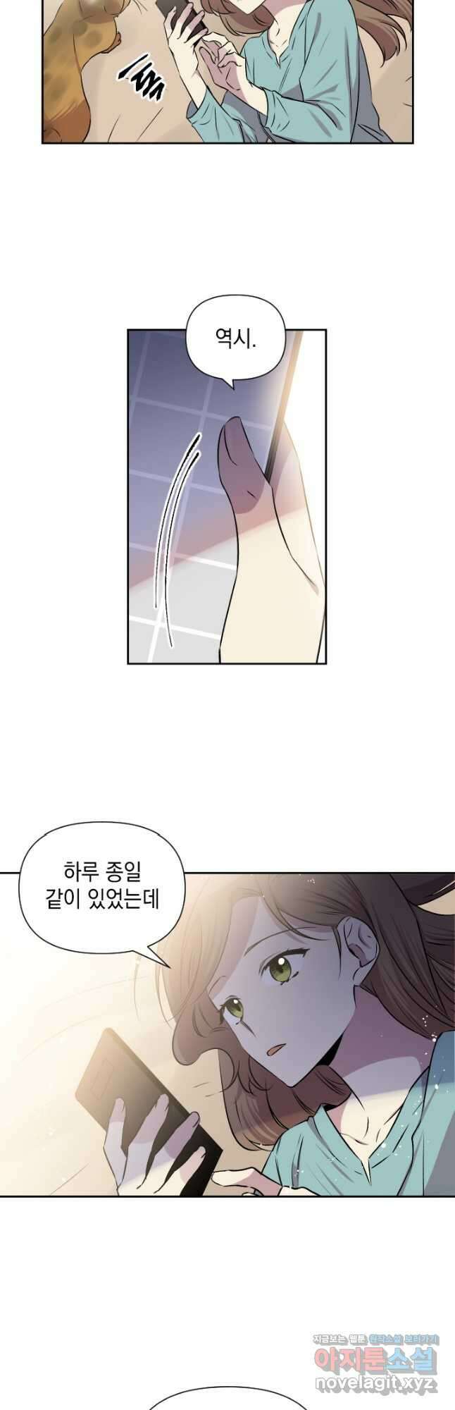 고서점 로망스 64화 4