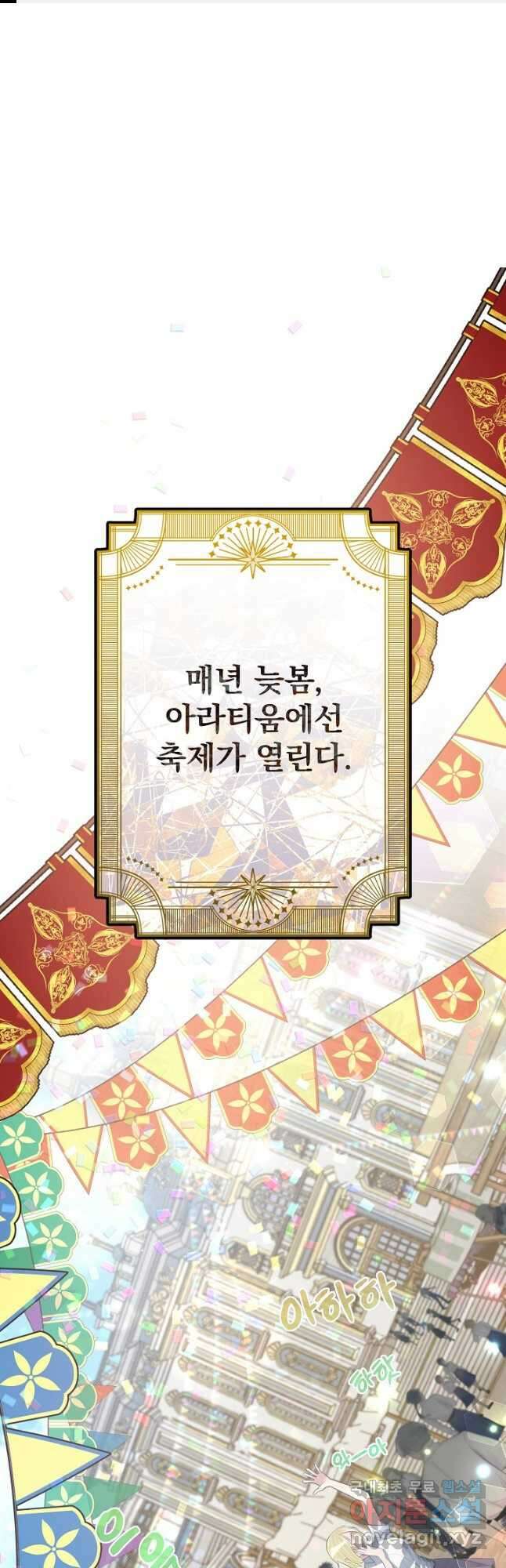 용사 동생은 아카데미 고인물 40화 1
