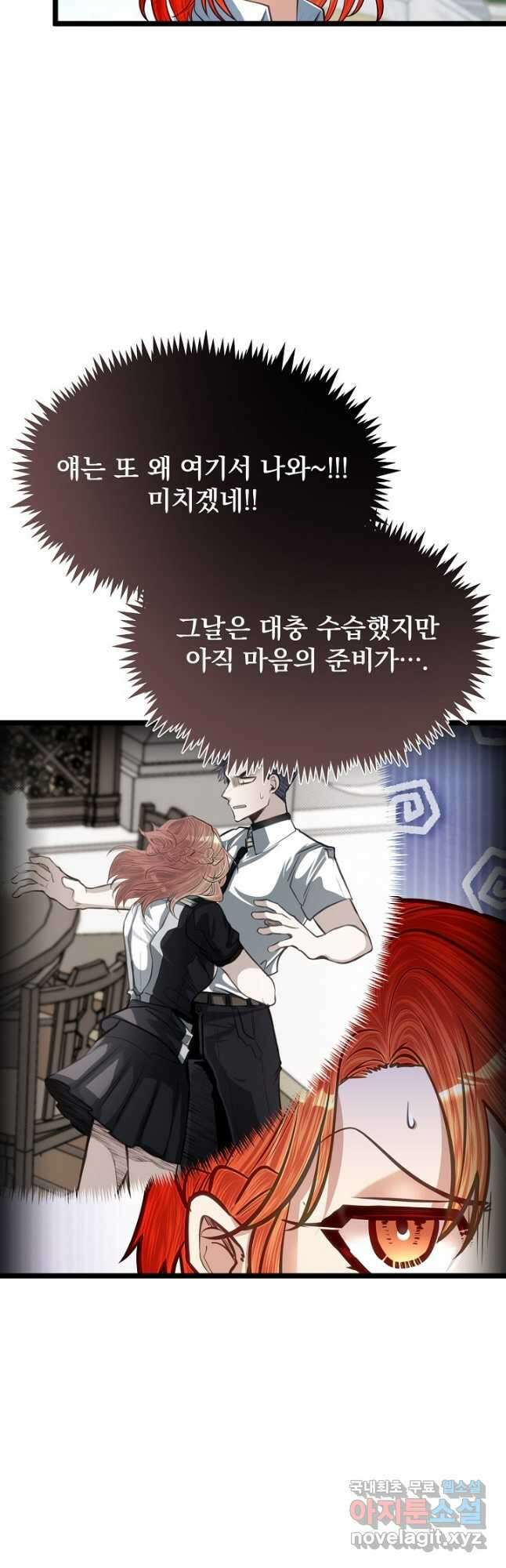 용사 동생은 아카데미 고인물 40화 9
