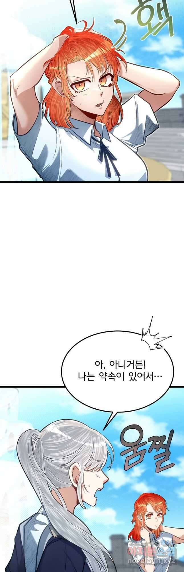 용사 동생은 아카데미 고인물 40화 11