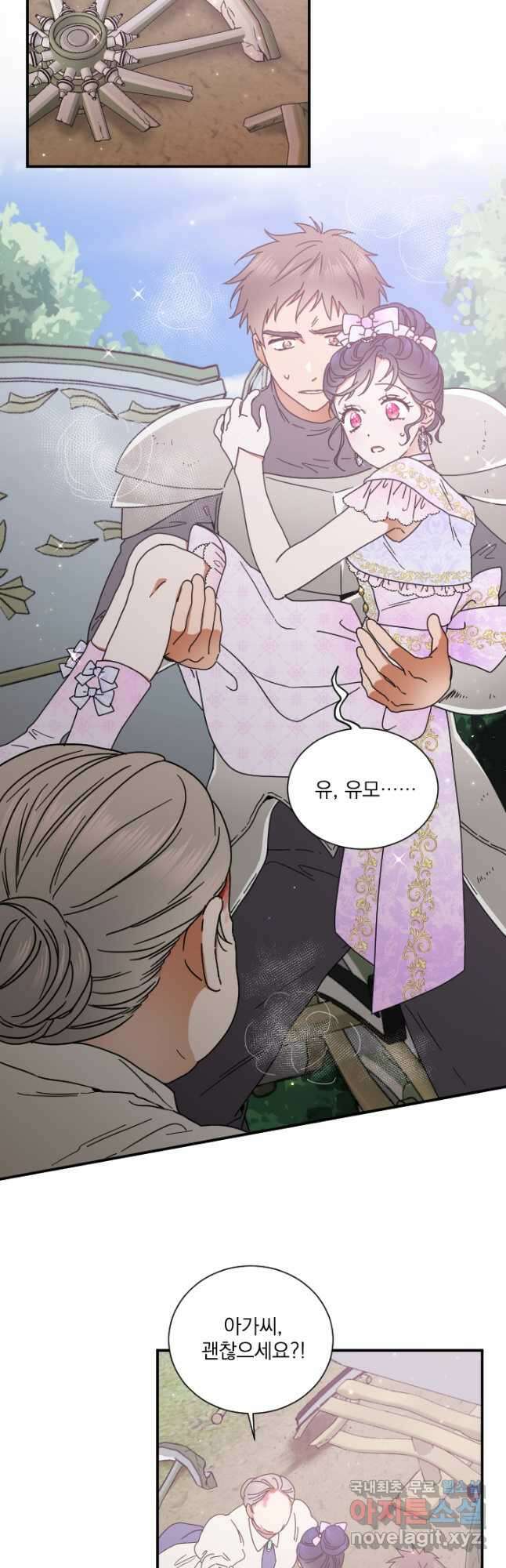 레이디 베이비 184화 4