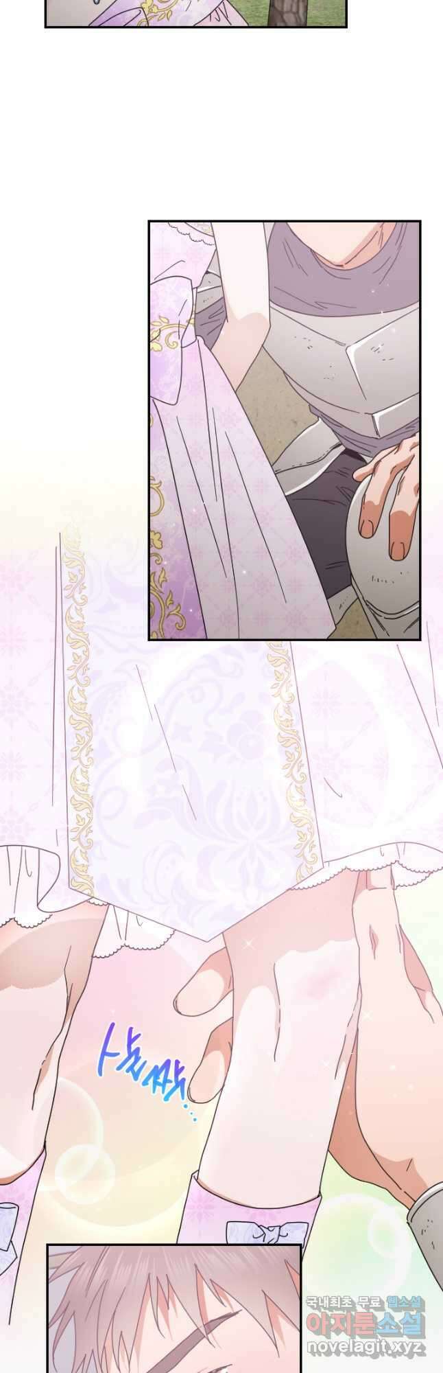 레이디 베이비 184화 8