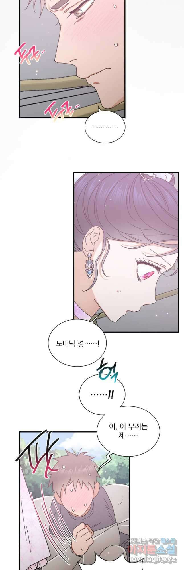 레이디 베이비 184화 9