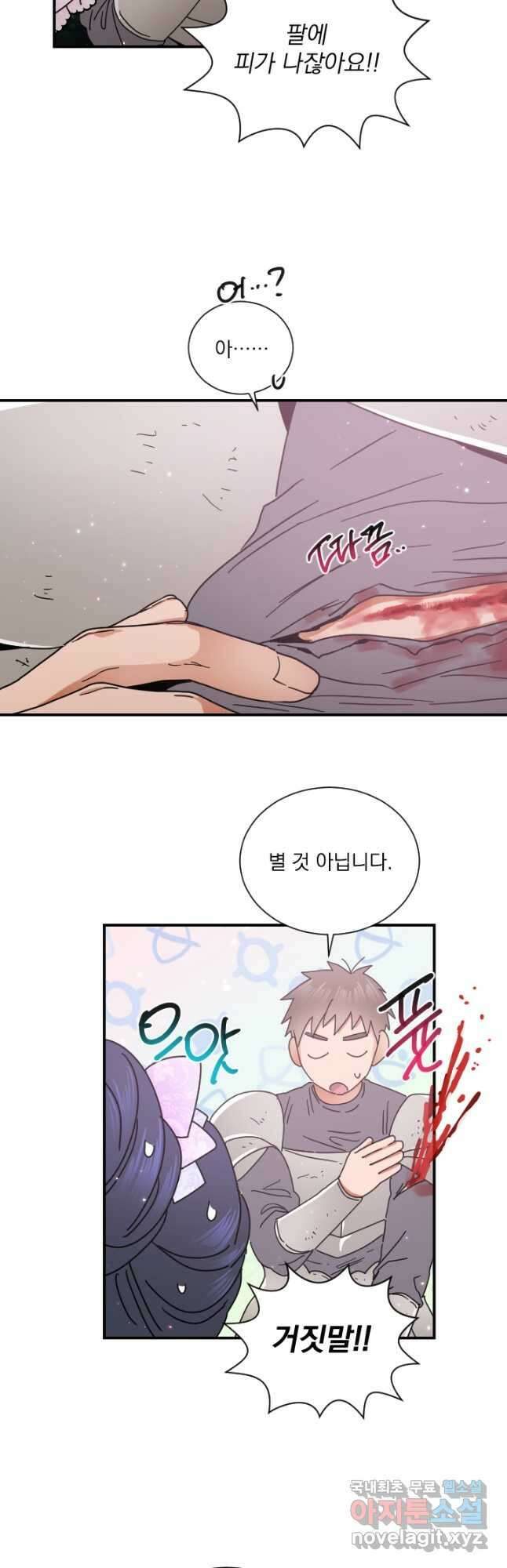 레이디 베이비 184화 10