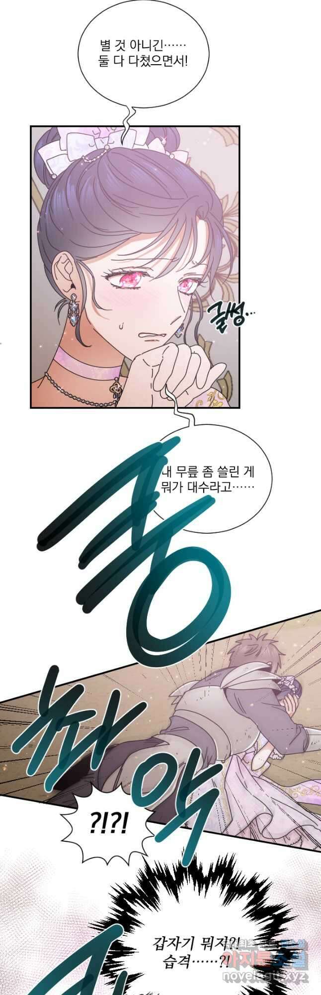 레이디 베이비 184화 11
