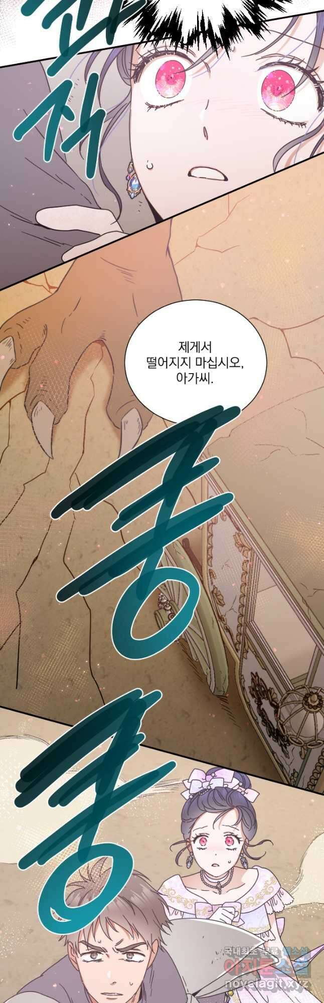 레이디 베이비 184화 12