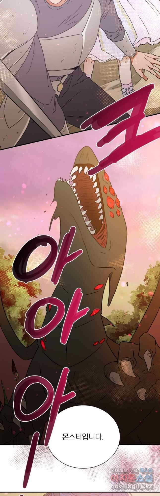 레이디 베이비 184화 13