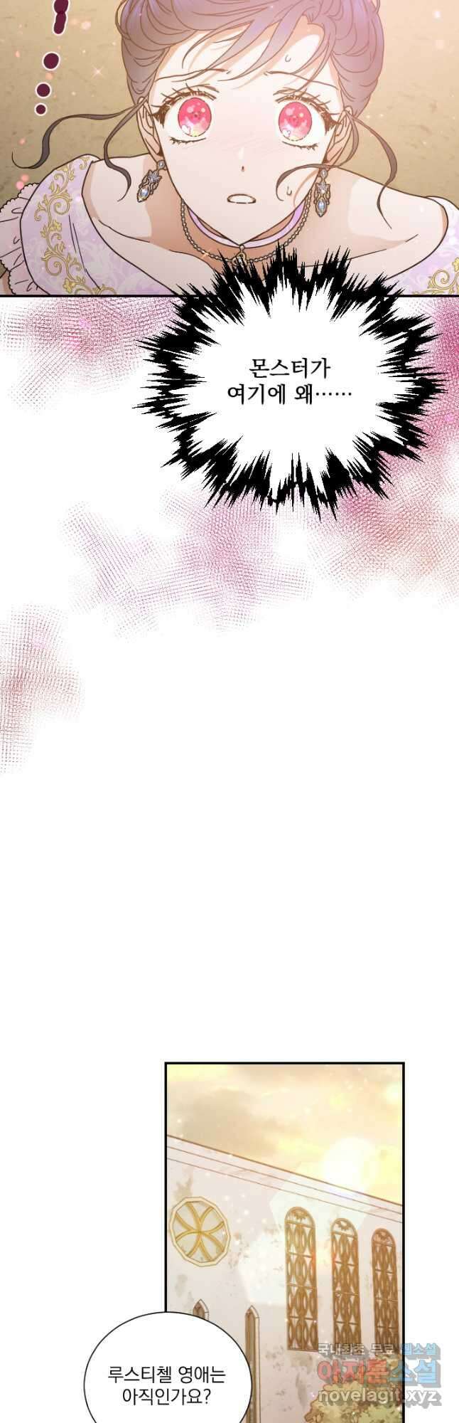 레이디 베이비 184화 14