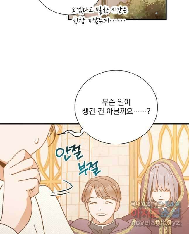 레이디 베이비 184화 15