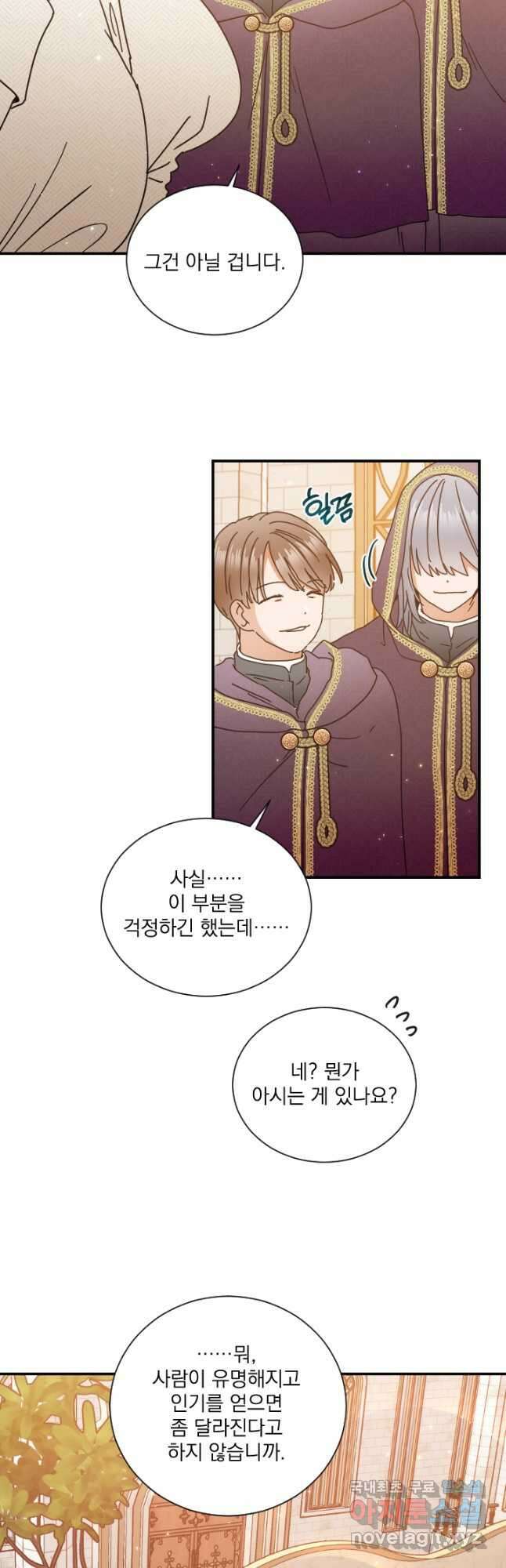레이디 베이비 184화 16