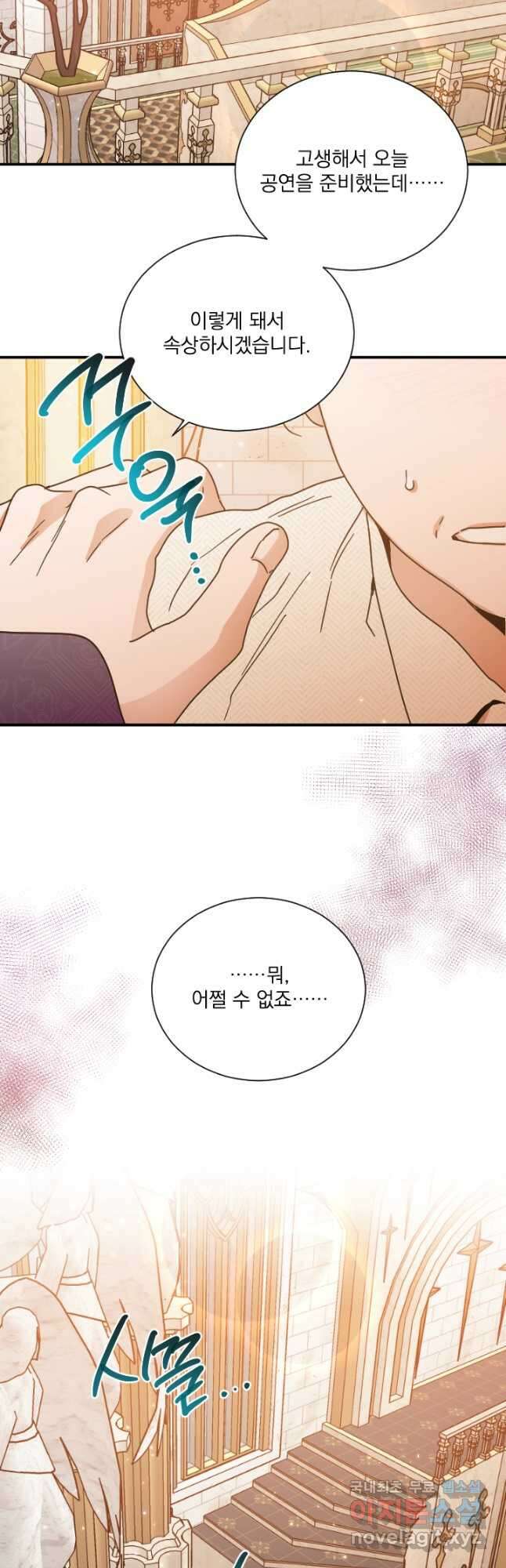 레이디 베이비 184화 17