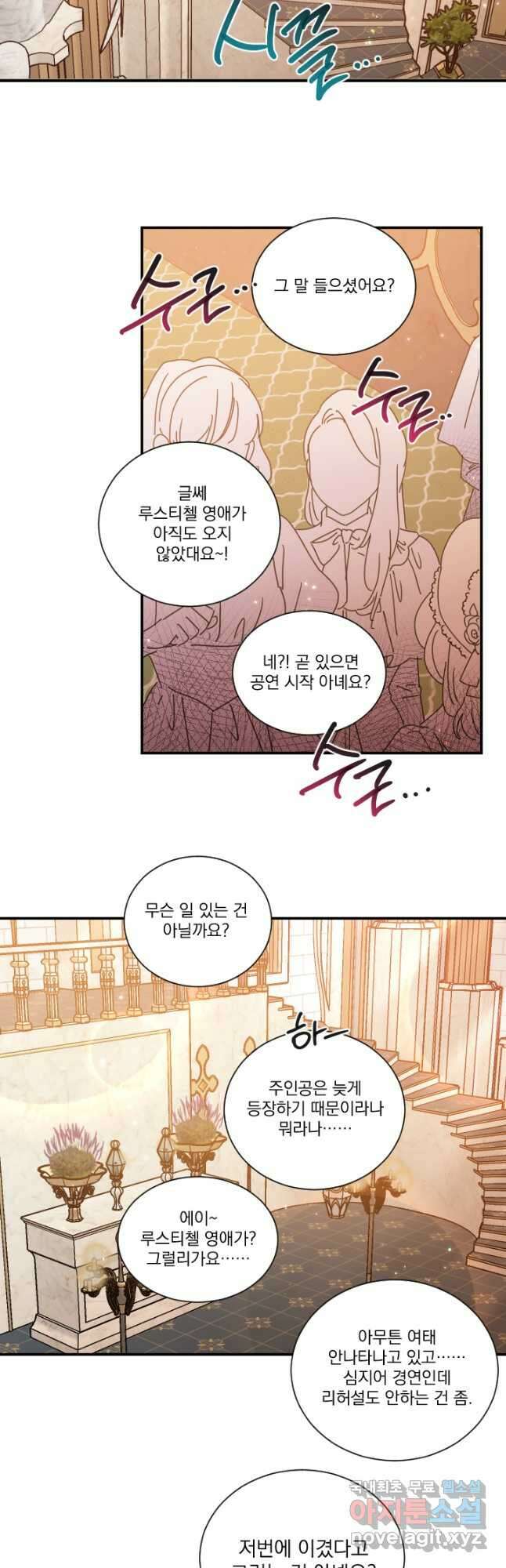 레이디 베이비 184화 18