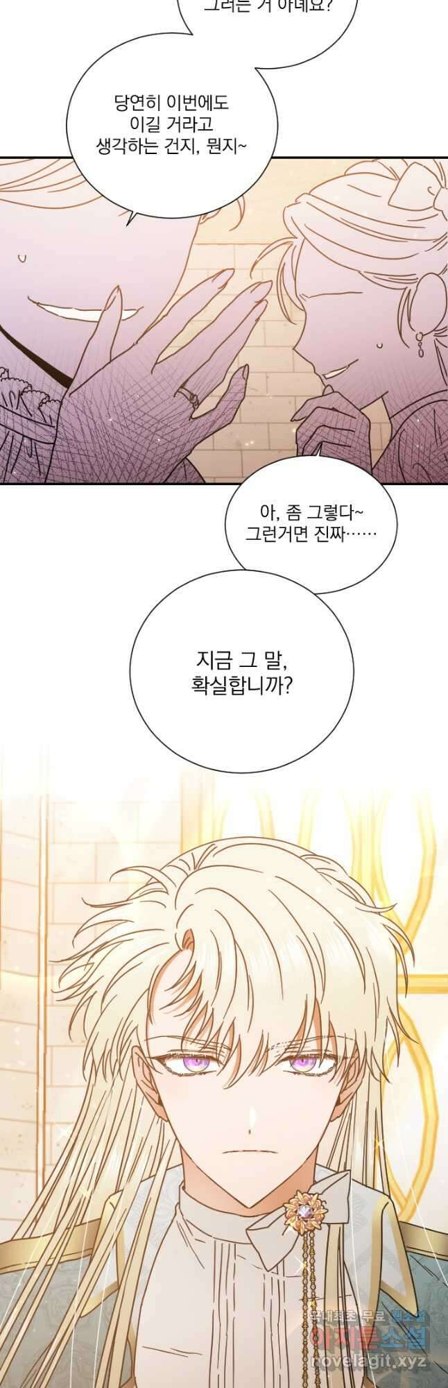 레이디 베이비 184화 19
