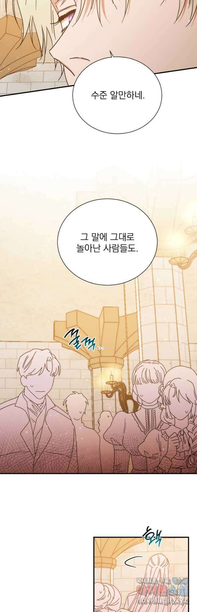 레이디 베이비 184화 22