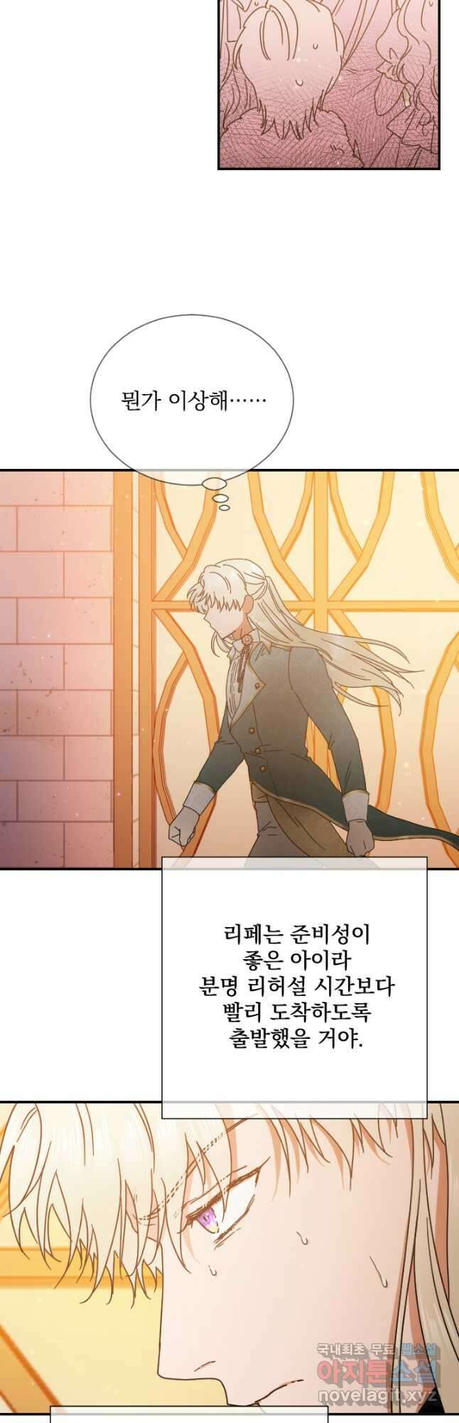 레이디 베이비 184화 23