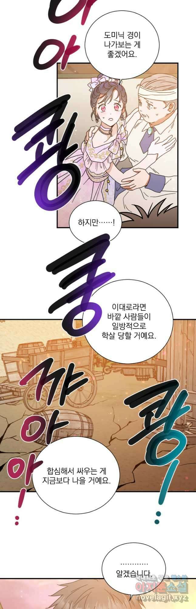 레이디 베이비 184화 25