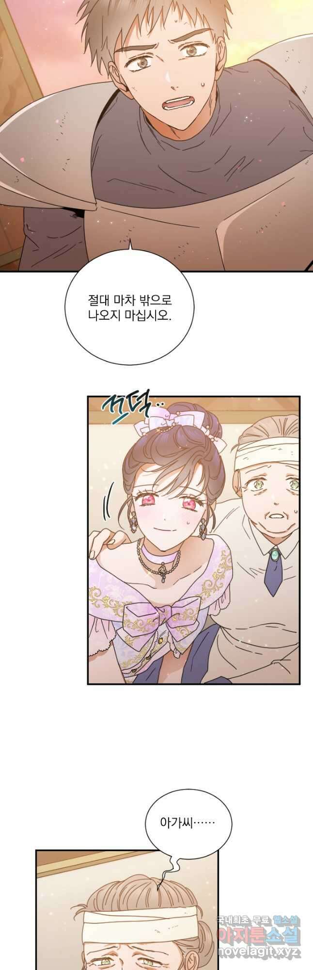 레이디 베이비 184화 26