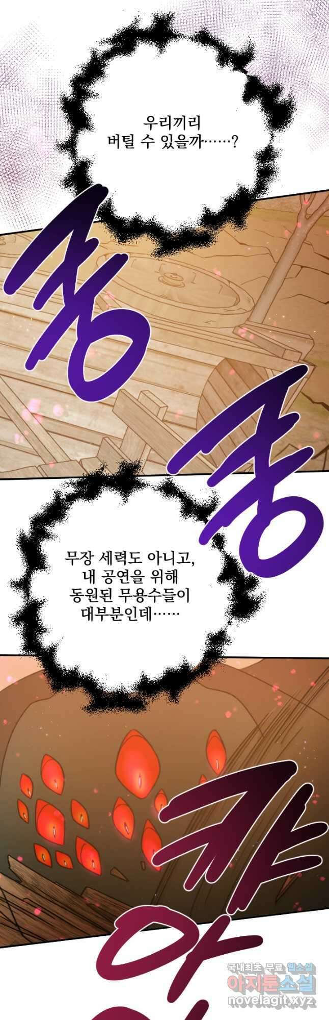 레이디 베이비 184화 28