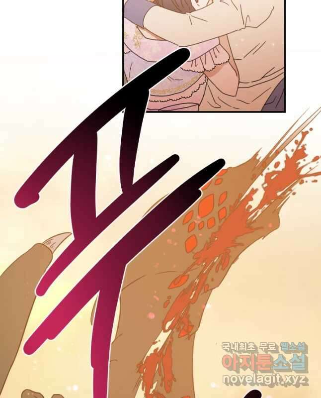 레이디 베이비 184화 30