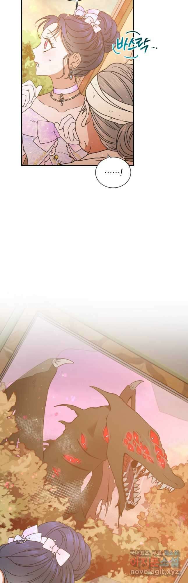 레이디 베이비 184화 32