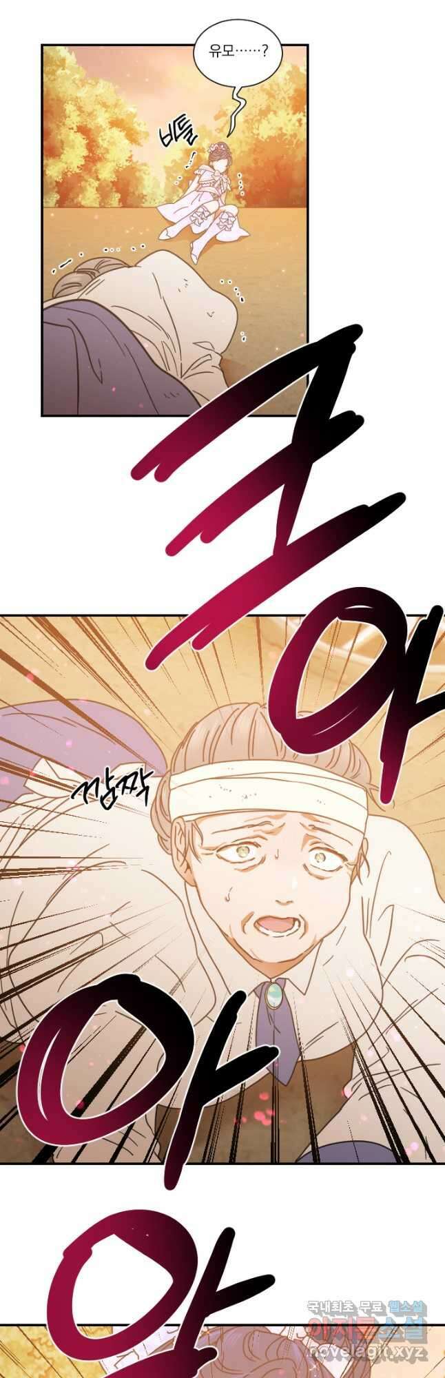 레이디 베이비 184화 34