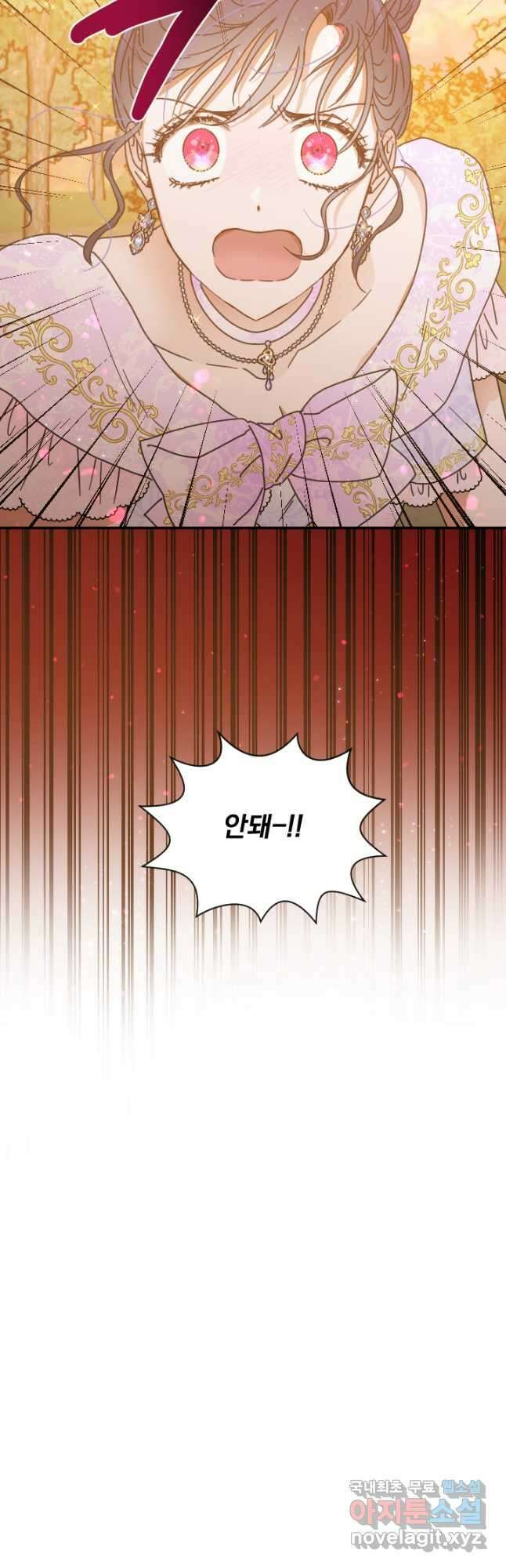 레이디 베이비 184화 35