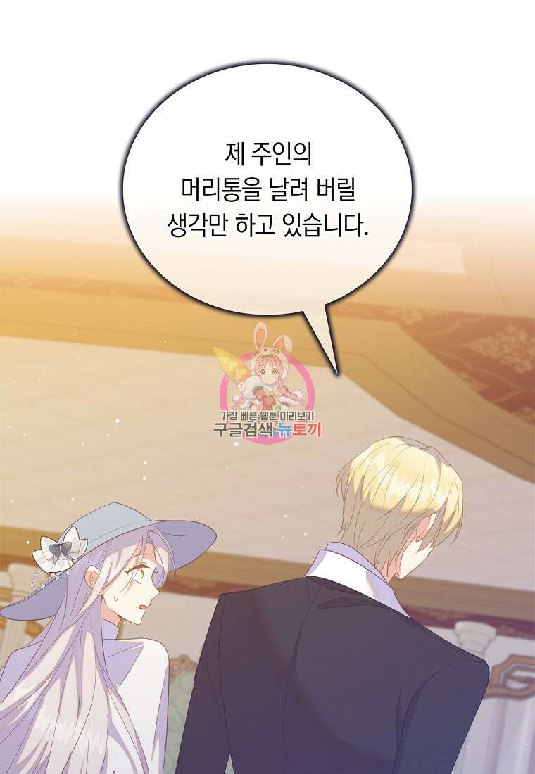 잃고 나서야 깨달았다 54화 1