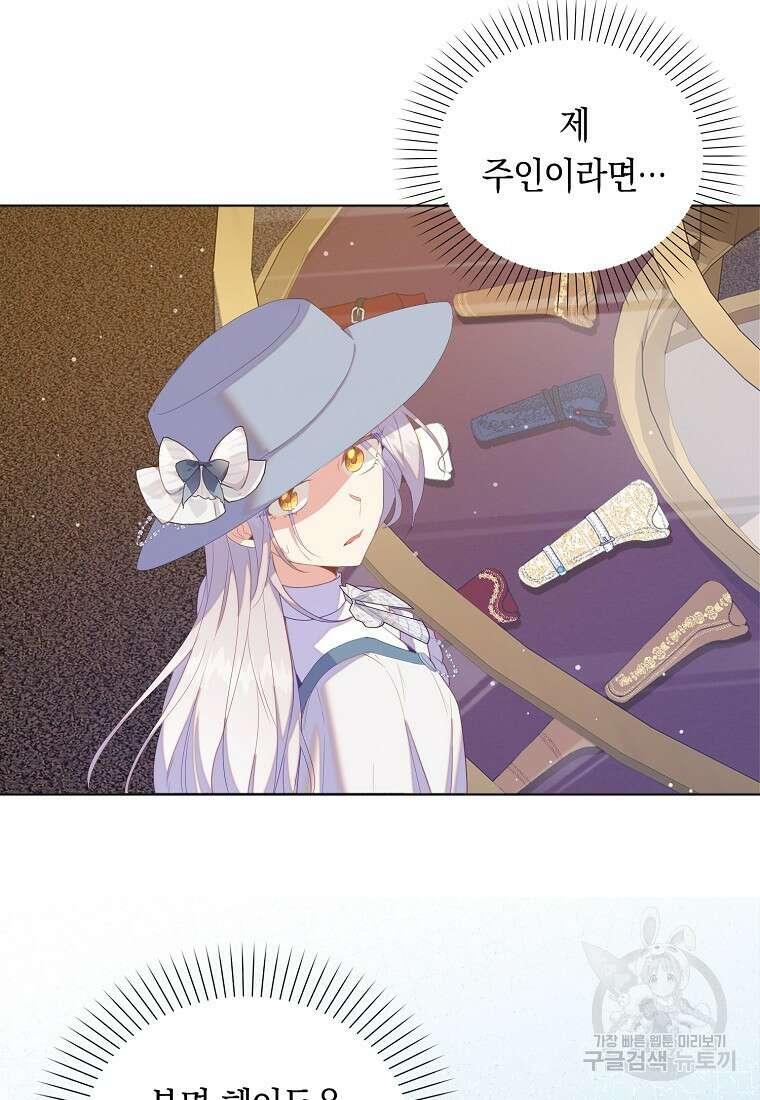 잃고 나서야 깨달았다 54화 5