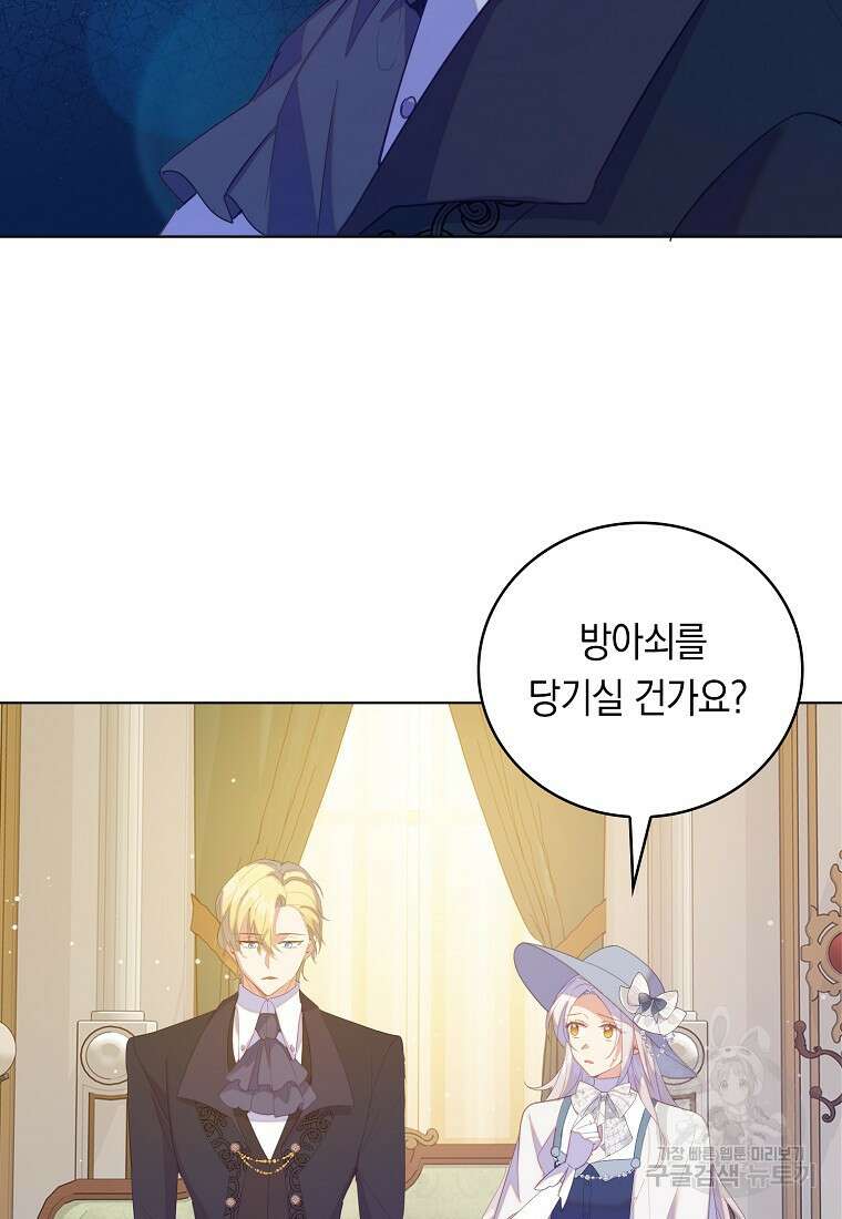 잃고 나서야 깨달았다 54화 7