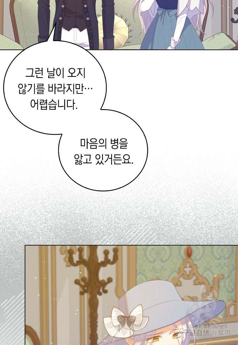 잃고 나서야 깨달았다 54화 8