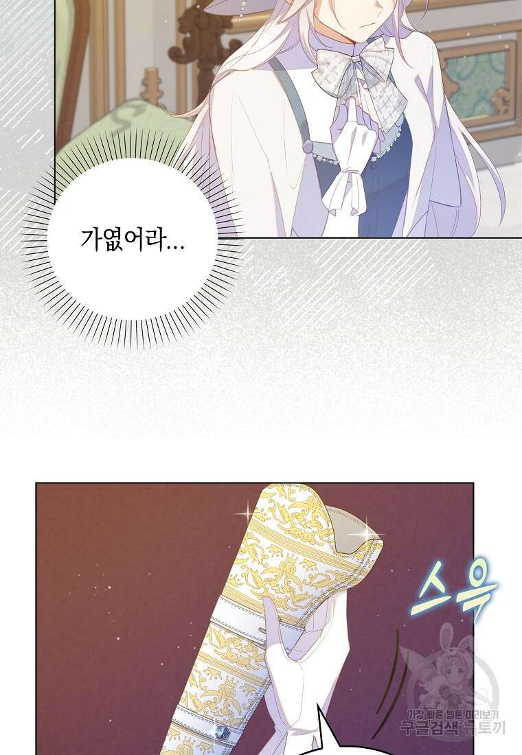 잃고 나서야 깨달았다 54화 9